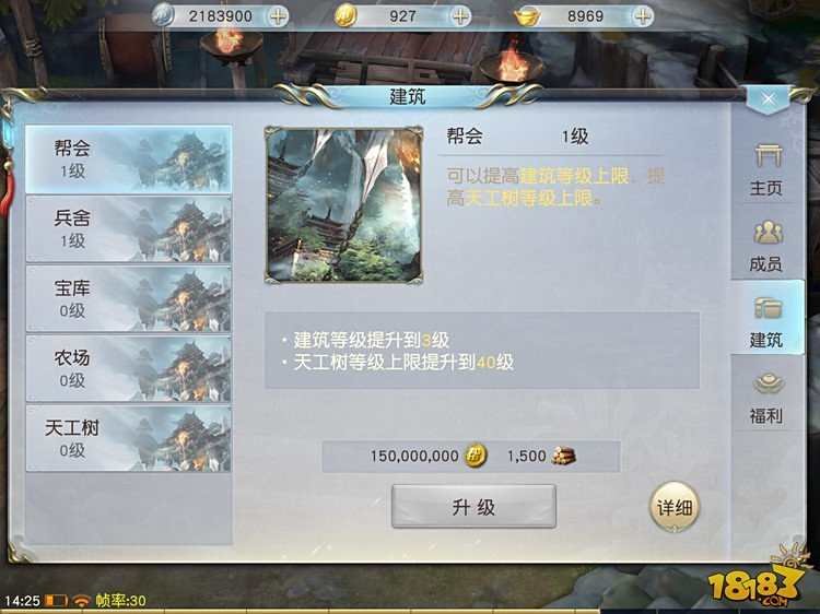 好友共聚一堂:镇魔曲手游帮会系统