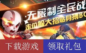 超能继承者礼包领取 礼包怎么领取