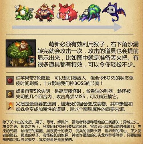 不思议迷宫冒险者之森怪物击杀顺序推荐_181