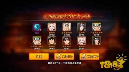 火影忍者手游十连抽技巧分析解读