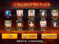 火影忍者手游十连抽技巧分析解读