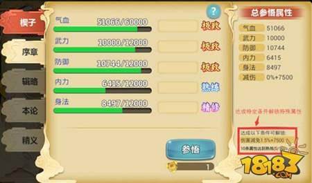 江湖侠客令新版本抢先看 天书参悟玩法启动