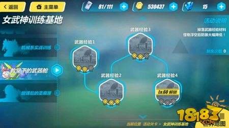 崩坏3武器经验怎么打 武器经验关卡攻略