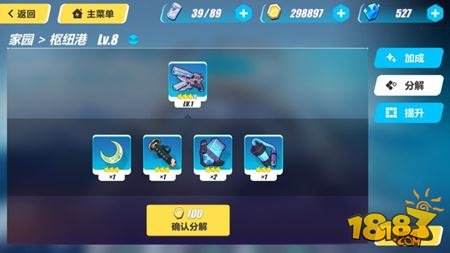 崩坏3武器分解能出什么 装备分解详解