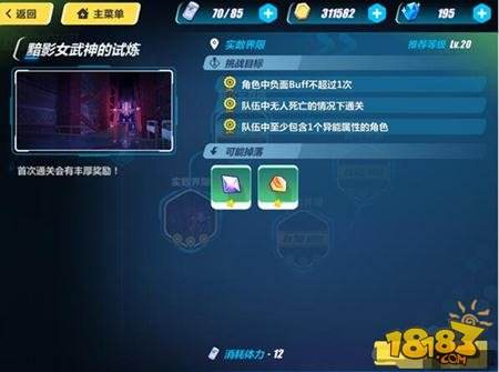 崩坏3武器快速升级方法 装备升级方式心得分享