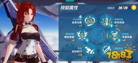 崩坏3入门与精通 姬子战场疾风加点心得分享