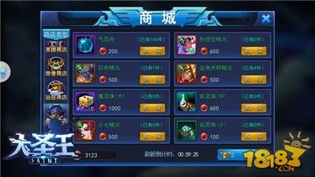 激斗骸骨巨魔 大圣王盘古殿刷塔攻略