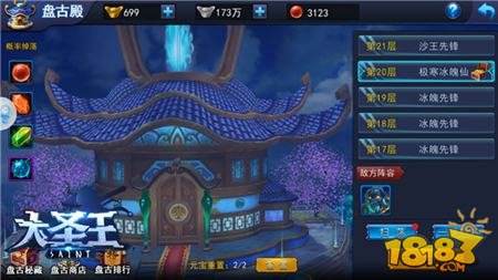 激斗骸骨巨魔 大圣王盘古殿刷塔攻略