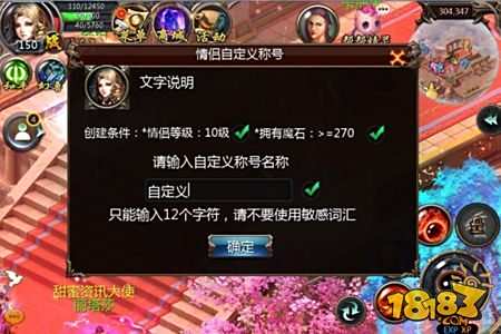 魔域口袋版伴侣养成 加入寻找真爱之旅