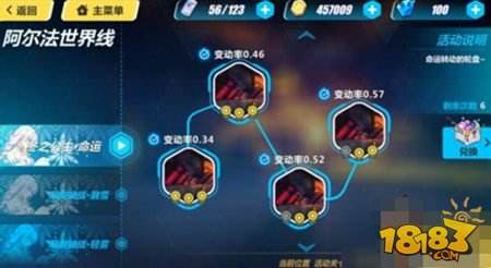 崩坏3冬之公主融雪怎么过 完美三星通关分享