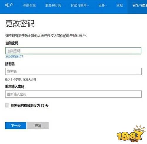 Win10学院：如何强制用户定期更新密码