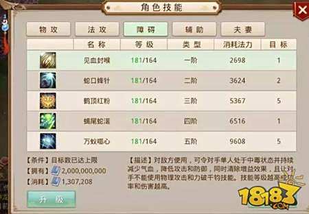 问道手游最高性价比坐骑推荐 征战天下骑宠