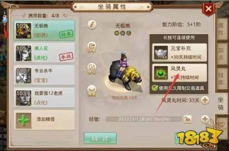 问道手游最高性价比坐骑推荐 征战天下骑宠