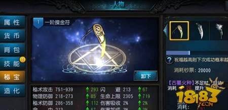 鬼吹灯3D战斗力提升技巧分享 进阶大神必备手册