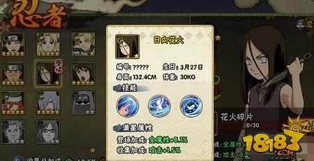 火影忍者手游日向花火实力全解析