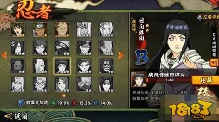 火影忍者手游疾风雏田决斗场使用技巧分享