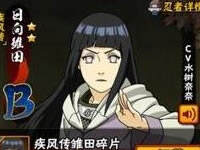 火影忍者手游疾风雏田决斗场使用技巧分享