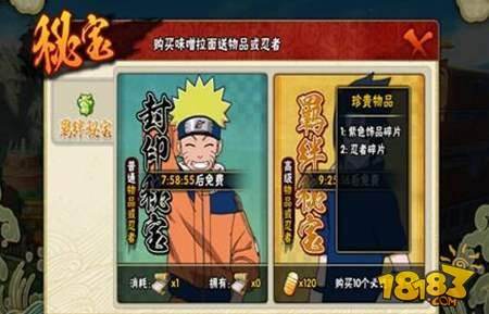 火影忍者手游十连抽最强人品大爆发