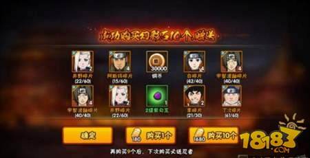 火影忍者手游十连抽概率顺序一览