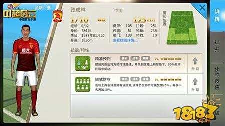 梅西要来中超了 中超风云聊各俱乐部引援动作