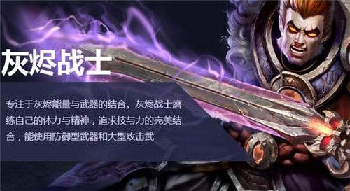 火炬之光移动版什么职业厉害 最强职业选择推荐