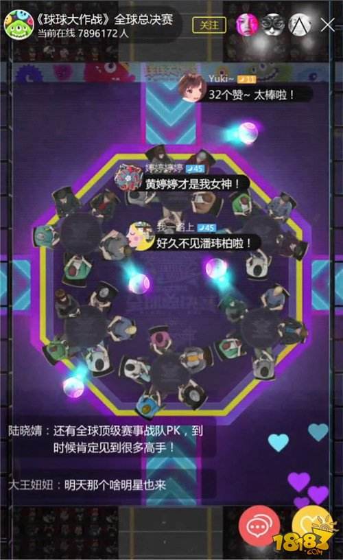 我们用三个月心血做出了这个超炫酷的球球大作战H5，然而……