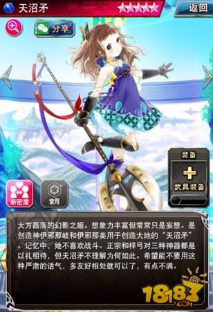 幻影纹章神器传说 天沼矛草雉剑详解分享_181