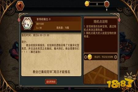 誓约之剑新版本来袭 最强团战开启