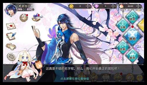 王与异界骑士