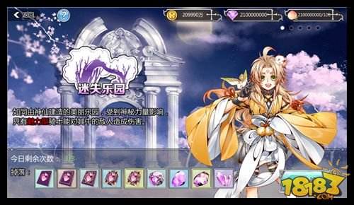 王与异界骑士