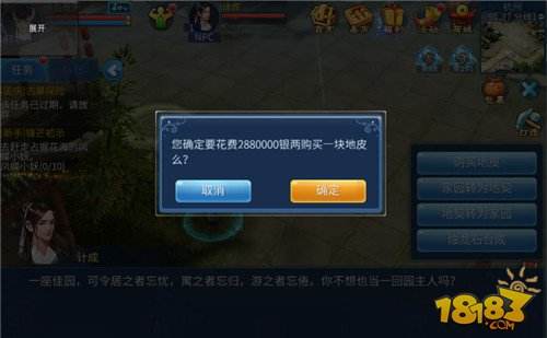 倩女幽魂手游家园打造攻略 家园升级问题详解