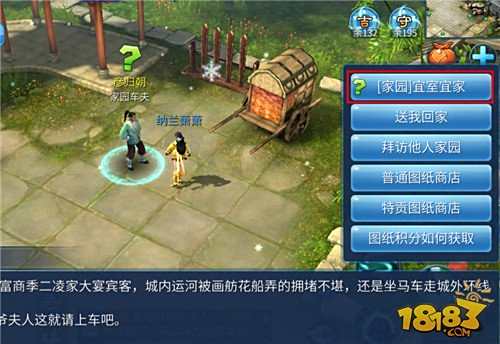 倩女幽魂手游家园打造攻略 家园升级问题详解