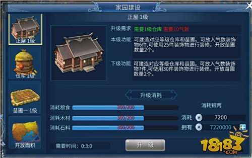 倩女幽魂手游家园打造攻略 家园升级问题详解