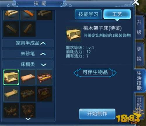 倩女幽魂手游家园打造攻略 家园升级问题详解