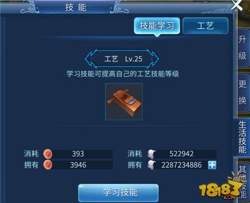 倩女幽魂手游家园打造攻略 家园升级问题详解