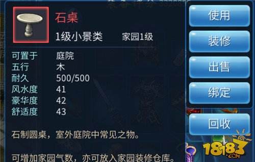 倩女幽魂手游家园打造攻略 家园升级问题详解