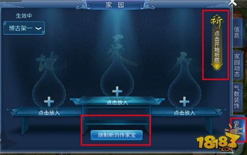 倩女幽魂手游家园打造攻略 家园升级问题详解