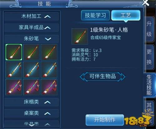 倩女幽魂手游家园打造攻略 家园升级问题详解