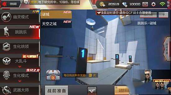 2分钟速过跳跳乐模式 迷城通关心得