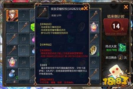 魔域口袋版家族召唤大集结 12月15日更新公告