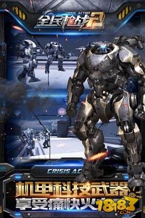 全民枪战2在哪下载 官方版下载地址分享_181