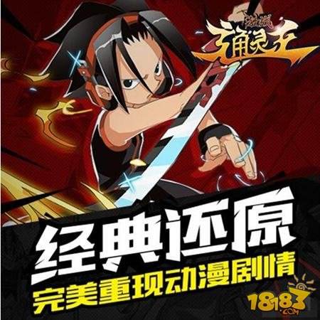 激战通灵王12月20日震撼首发 丰富活动助您与灵共舞