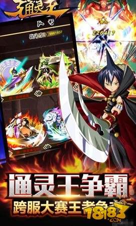 激战通灵王12月20日震撼首发 丰富活动助您与灵共舞