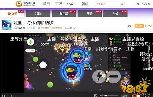 球球大作战质量上限？虎牙直播炫星亿万吨无敌黑洞