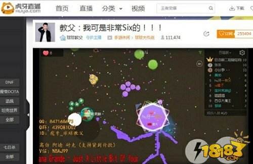 虎牙直播灵魂画师 球球大作战玩出表情包模式