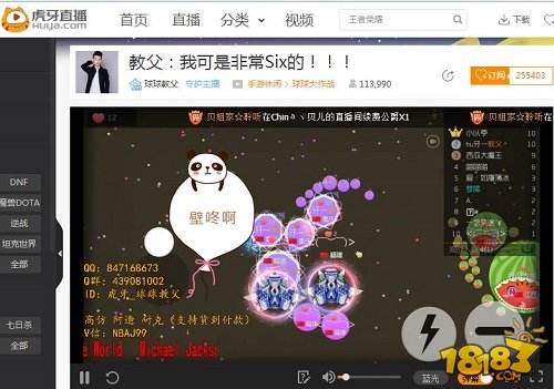 虎牙直播灵魂画师 球球大作战玩出表情包模式