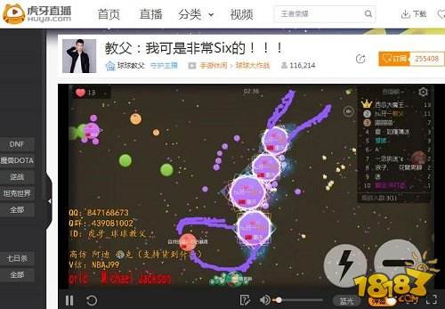 虎牙直播灵魂画师 球球大作战玩出表情包模式