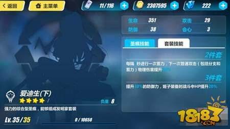 崩坏3平民圣痕如何选择 平民选择技巧攻略