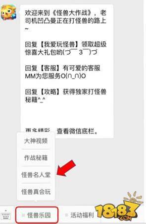 怪兽大作战虎牙主播水友赛 颜值和操作一个都