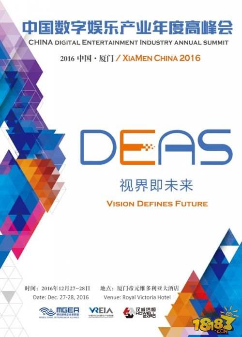 王浩、颜开确认出席2016 DEAS